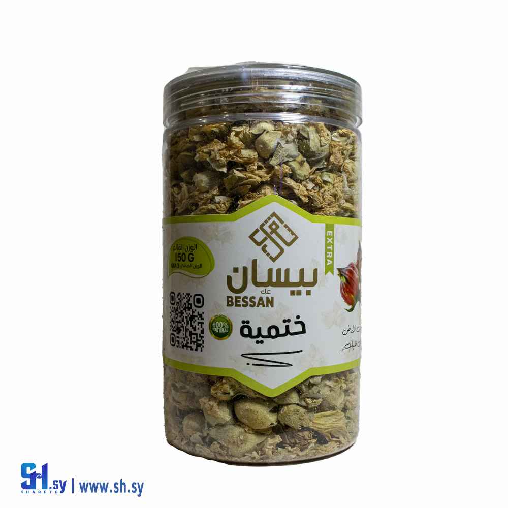 ختمية 150 غ (بيسان)