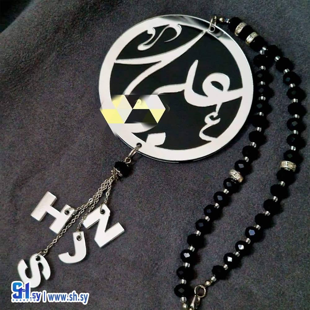 مسبحة (Diana Design)