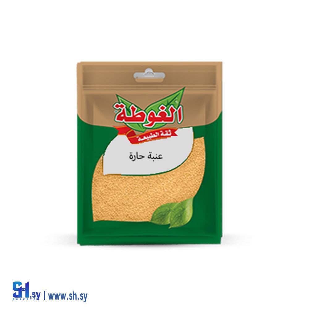 عنبة حارة 25غ (الغوطة)