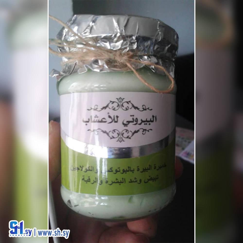 خميرة البيرة بالبوتوكس والكولاجين  (موهاكس)