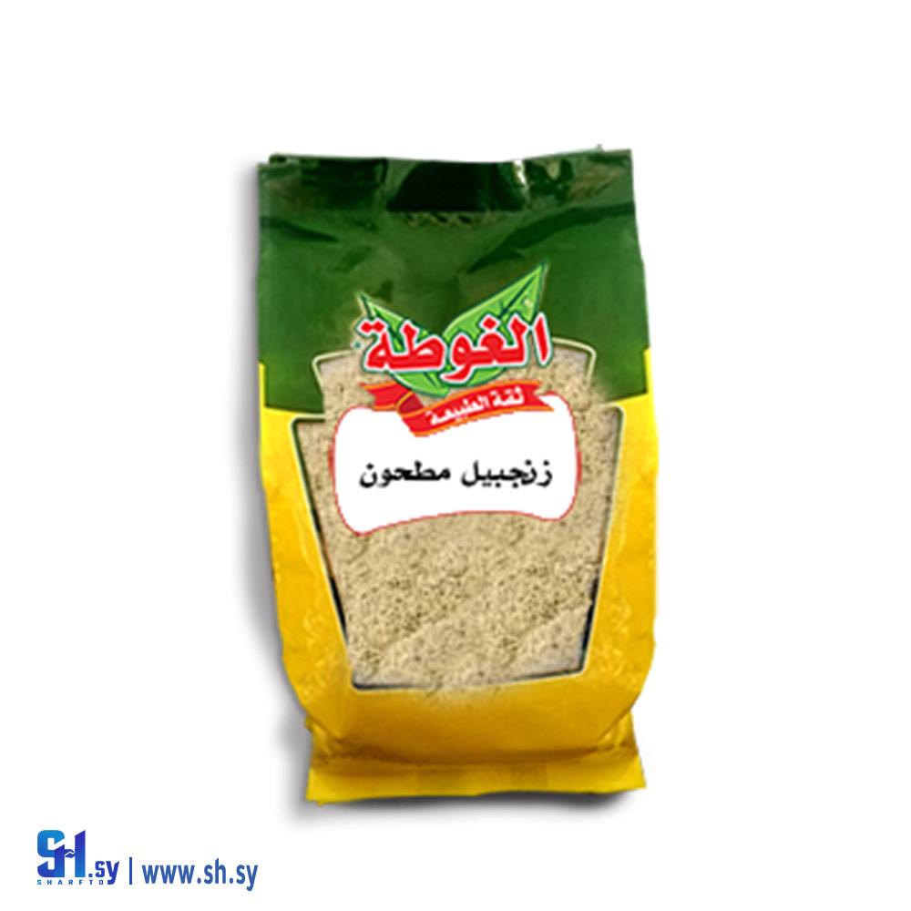 زنجبيل مطحون 400غ (الغوطة)