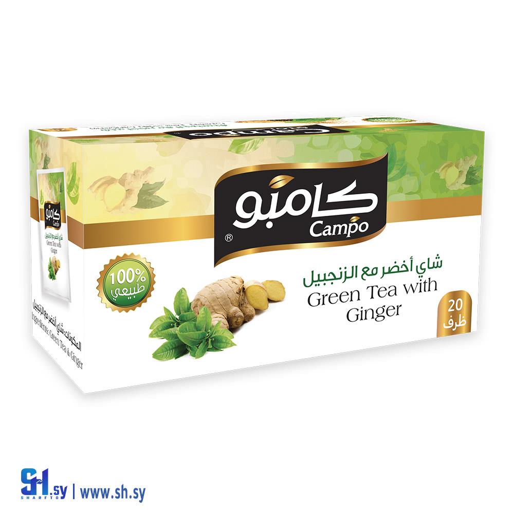 شاي اخضر مع الزنجبيل 20 ظرف (كامبو)