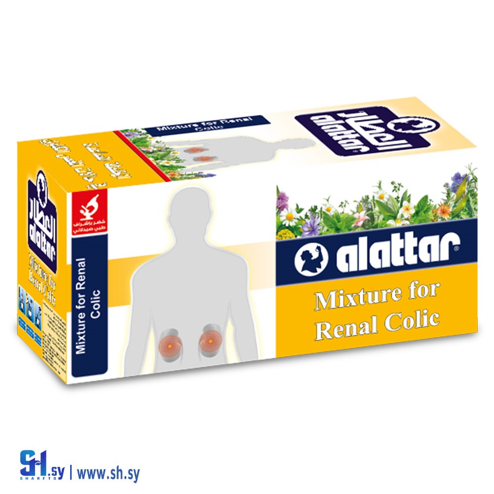 الخلطة المساعدة في حالات المغص الكلوي (العطار)