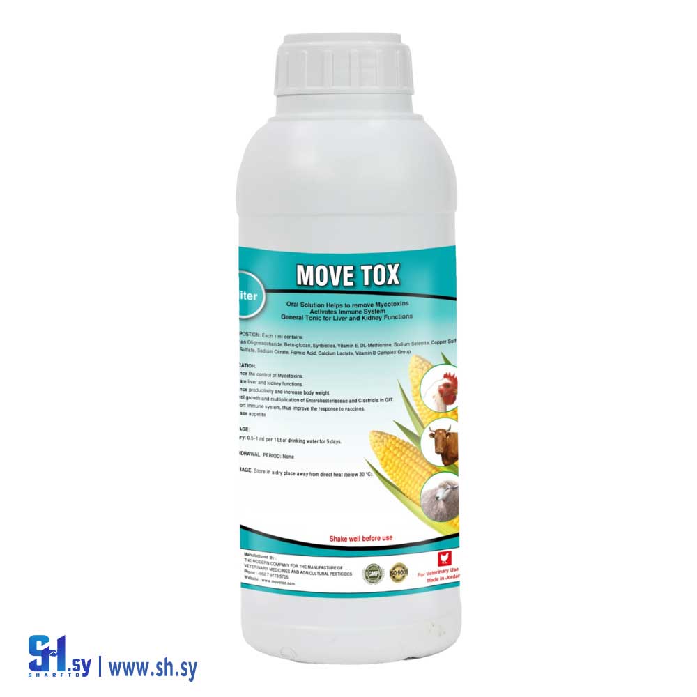 دواء بيطري 229 موفـي توكس (Movetco)