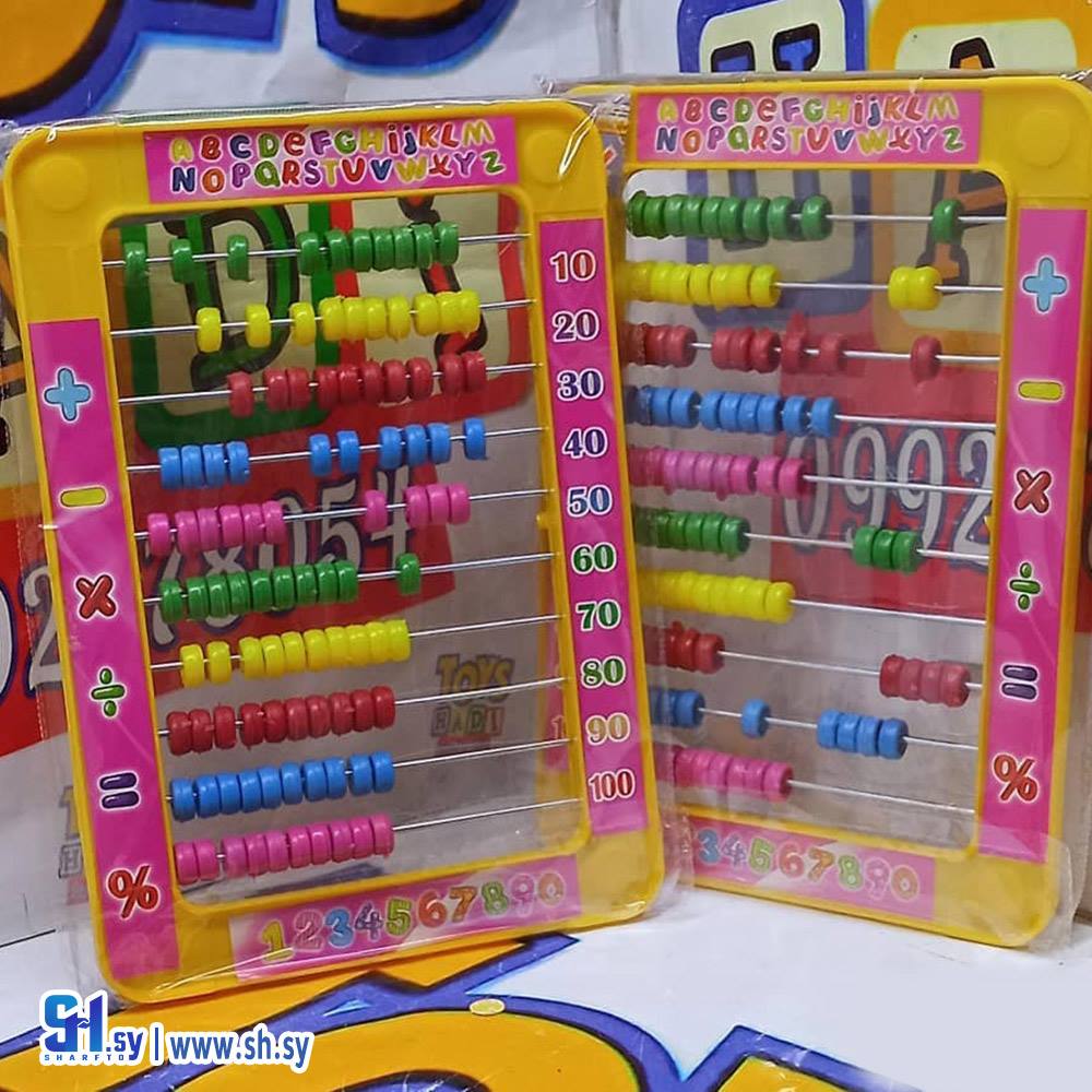 عدادة تعليمية للرياضيات للأطفال  (Hadi Toys)
