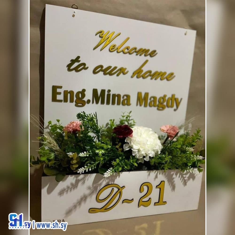 تعليقة منزلية 1 (خشبيات العلاء)