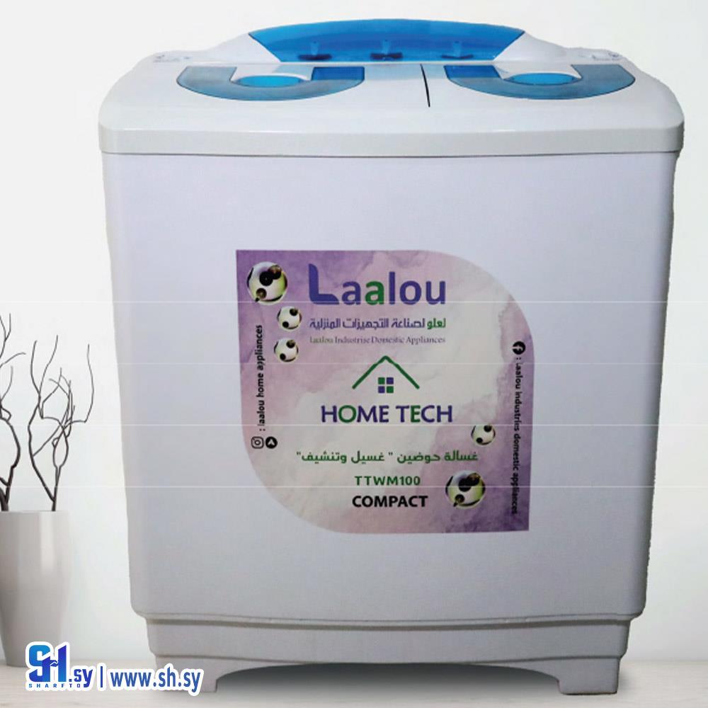 غسالة حوضين (Laalou industries domestic appliances)