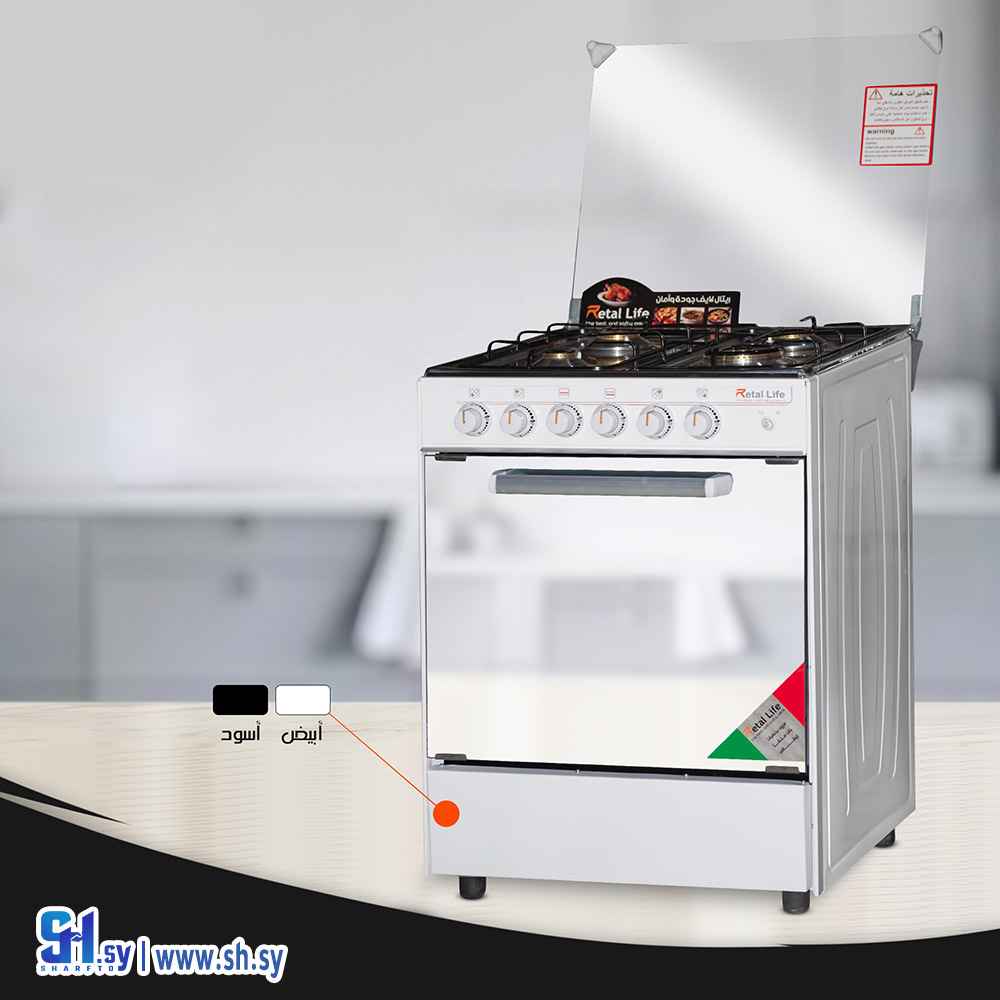 فرن ملكي ريتال لايف (Gardinia)