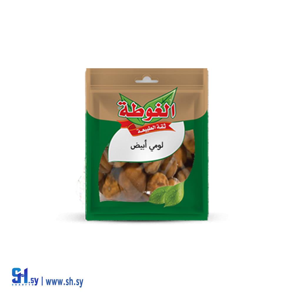لومي أبيض 30غ (الغوطة)