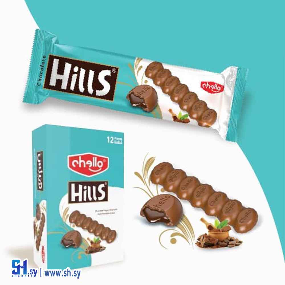 شوكولا هيلس بكريمة الشوكولاته (chello)