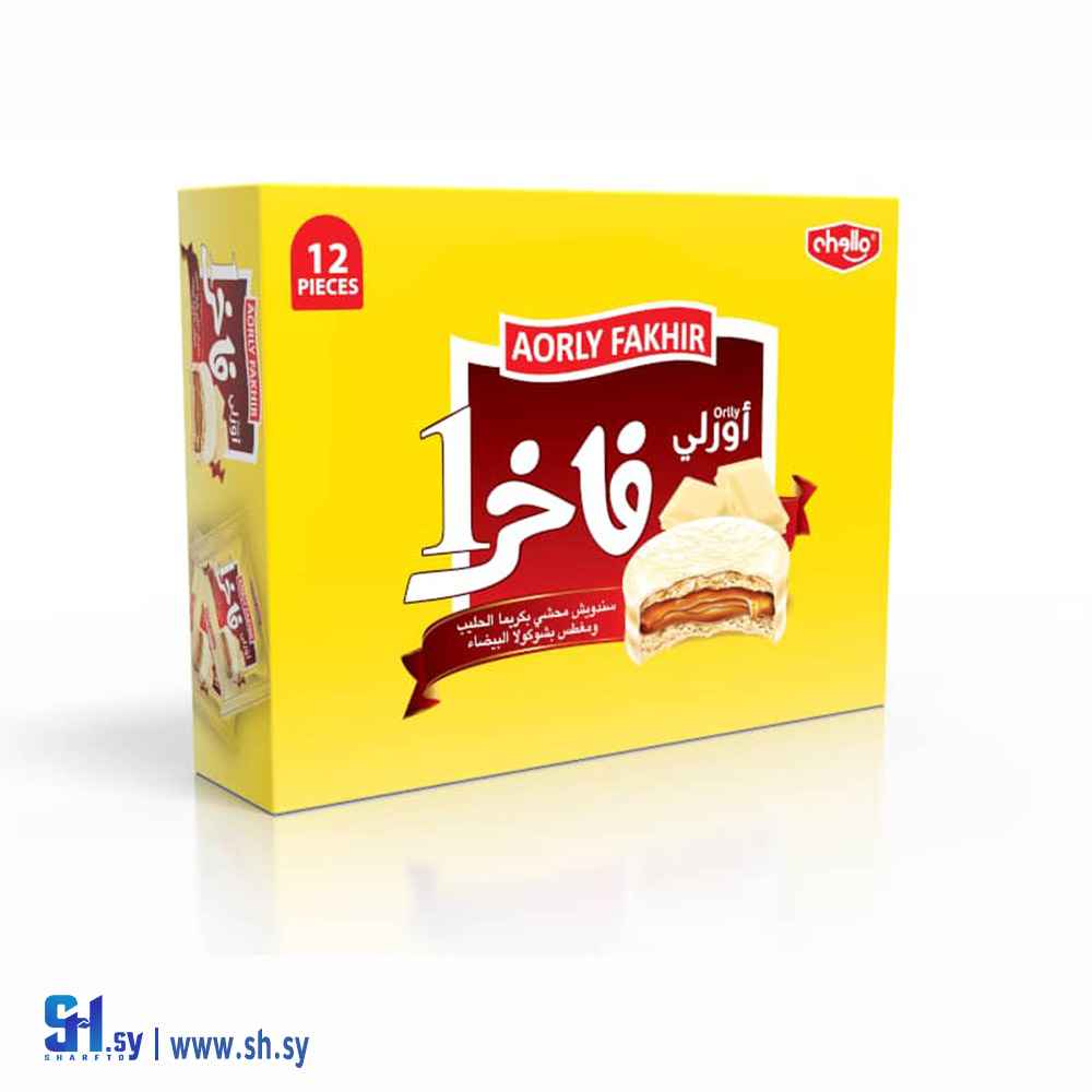 بسكويت اورلي فاخر بشوكولا الحليب (chello)