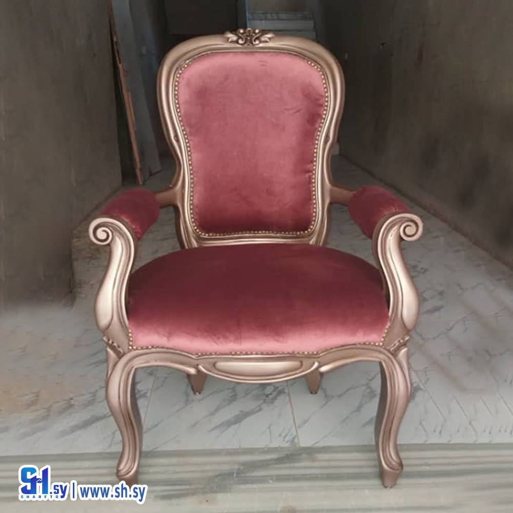 كرسي ملكي (الحلاق)