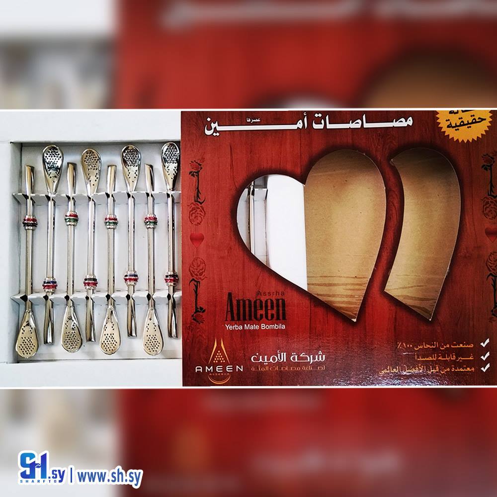 مصاصات متة نحاس بلكامل موديل 29 (الأمين لصناعة مصاصات المتة)