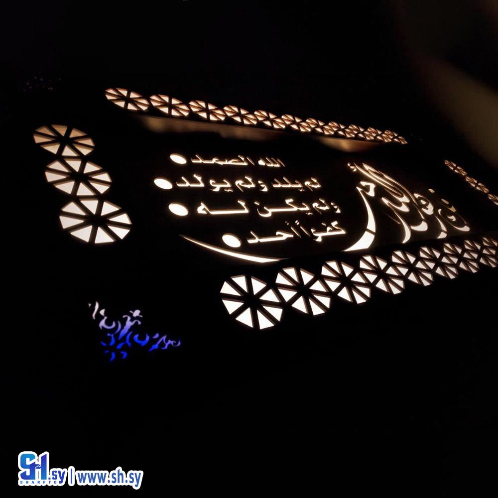 تعليقة حائط(Gifty Fifty)