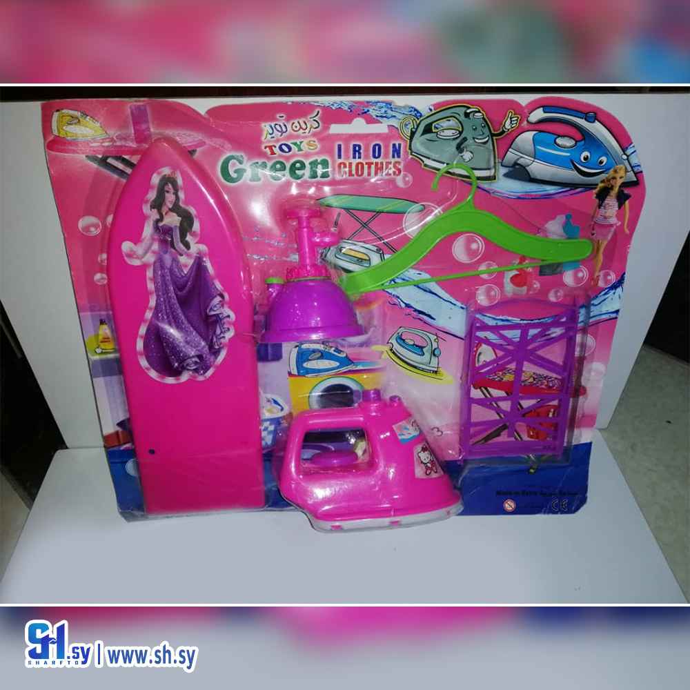 لعبة iron clothes البلاستيكية عرض 42 سم (شركة عجلوني)