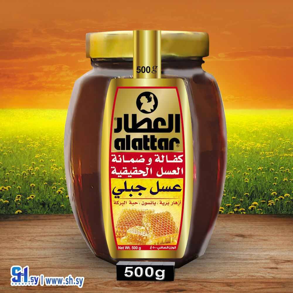 عسل جبلي 500g (العطار)