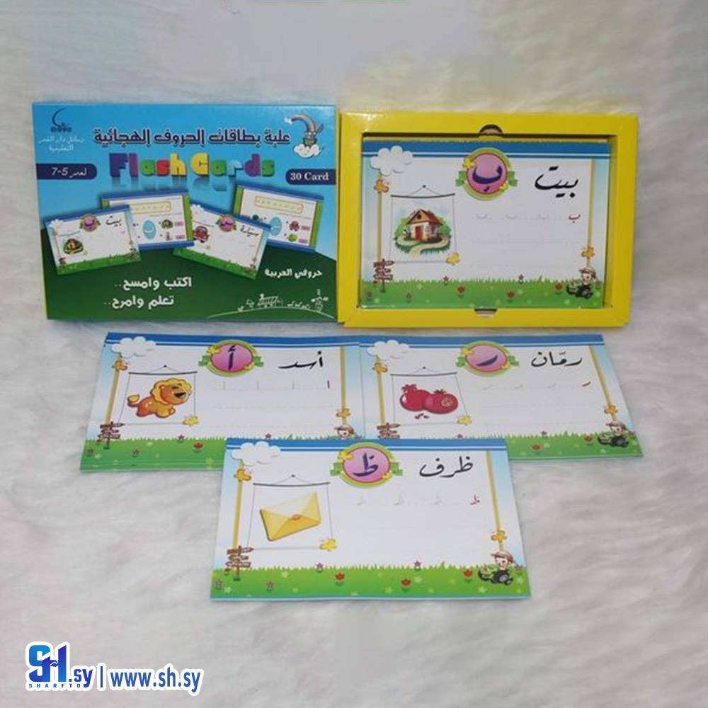 بطاقات تعليمية ترفيهية (دار النخبة)