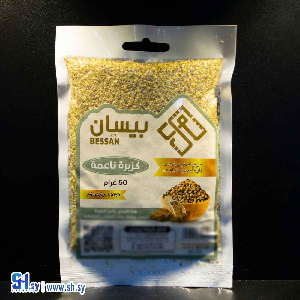 كزبرة ناعمة 50 غ (بيسان)