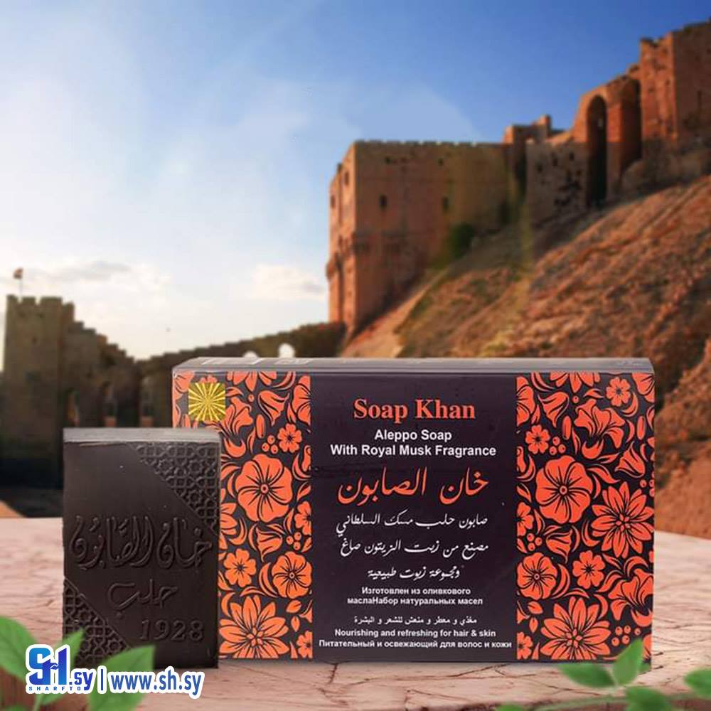 صابون حلب بعطر المسك السلطاني (مؤسسة العود و العنبر التجارية (شيخ الكار))