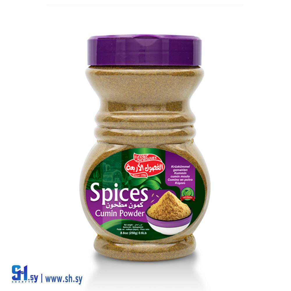 كمون مطحون (الفصول الأربعة)