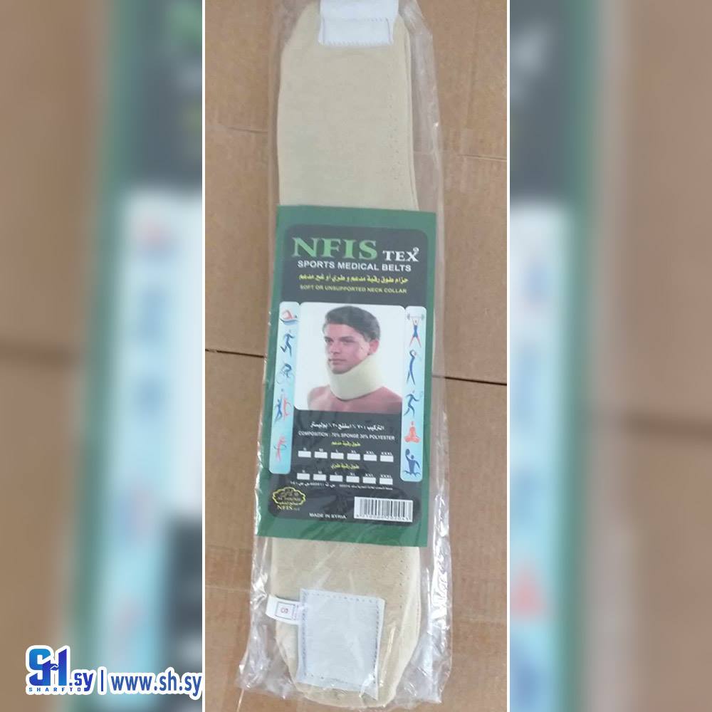 حزام طوق رقبة (نفيس)