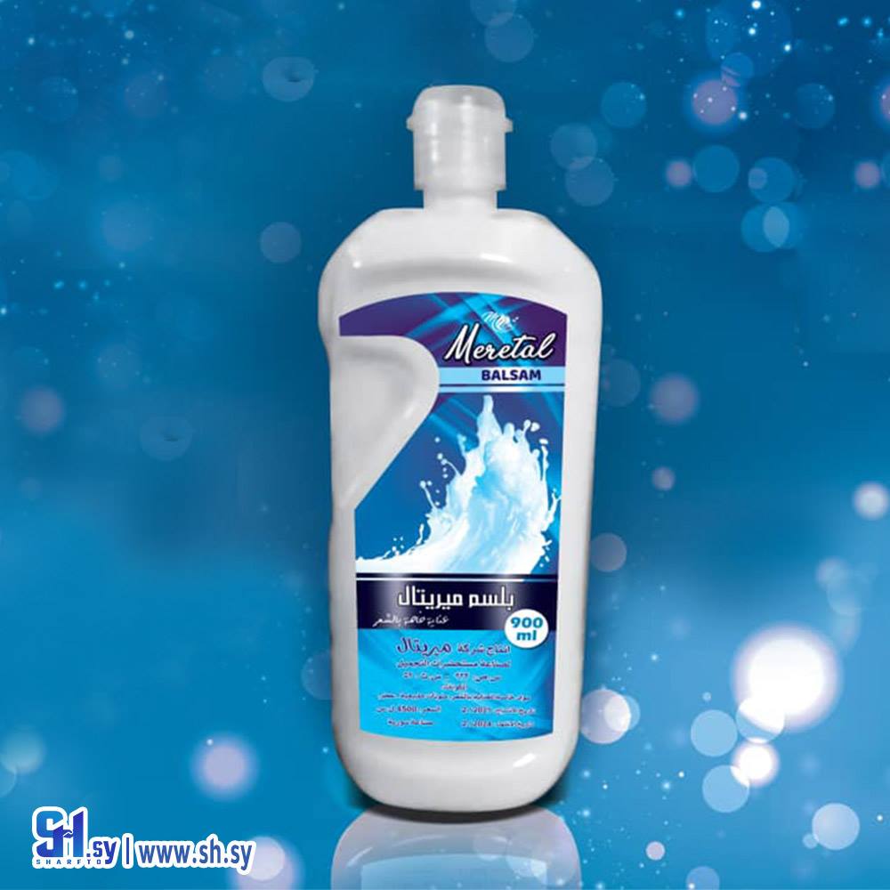 بلسم الشعر (ميريتال)