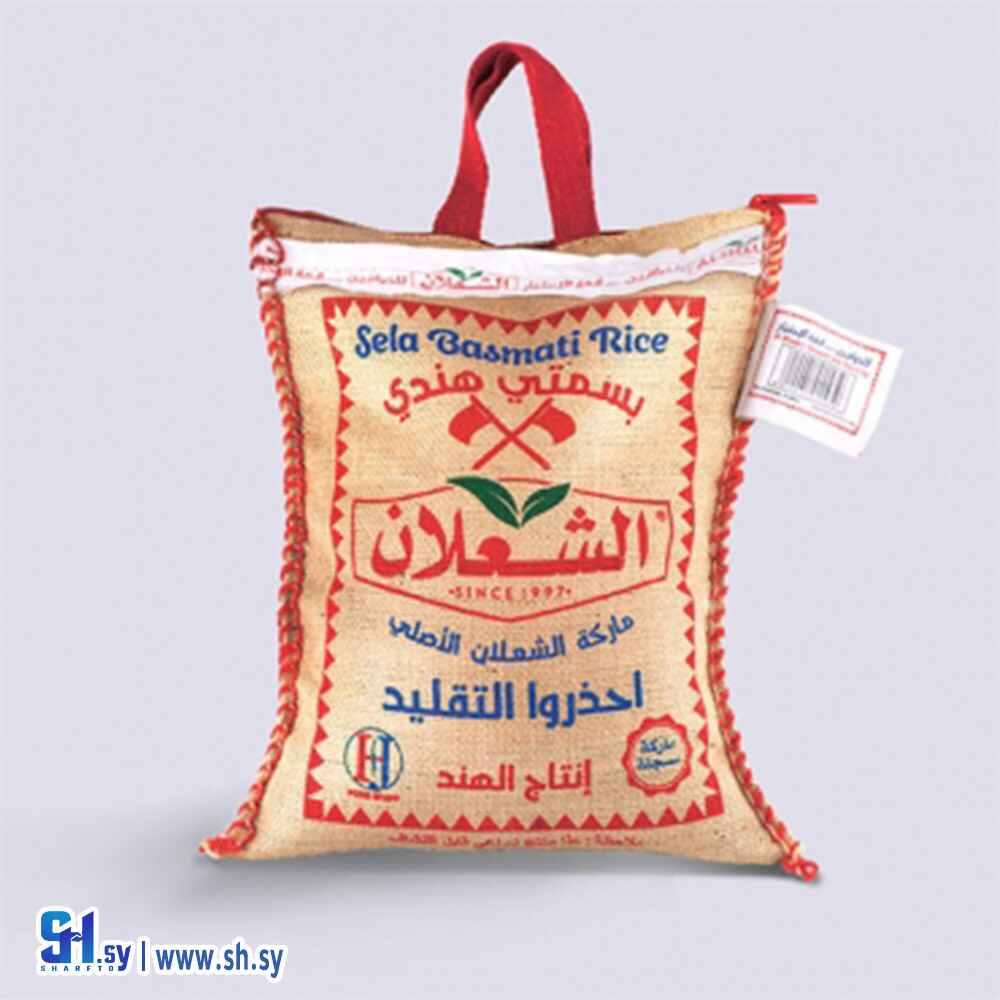 أرز بسمتي هندي 1كغ  ماركة الشعلان الأصلي (مؤسسة الشعلان التجارية)