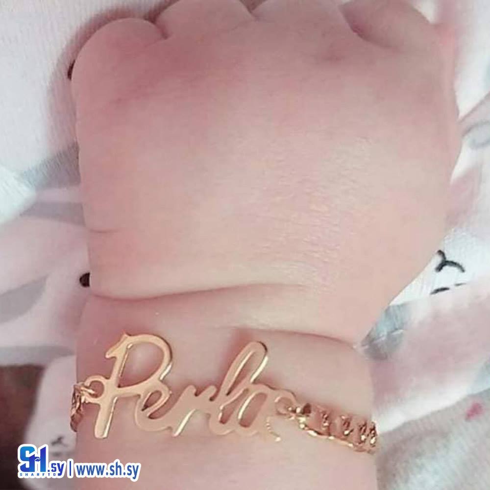 بلاك بيبي (دار الشعاع)