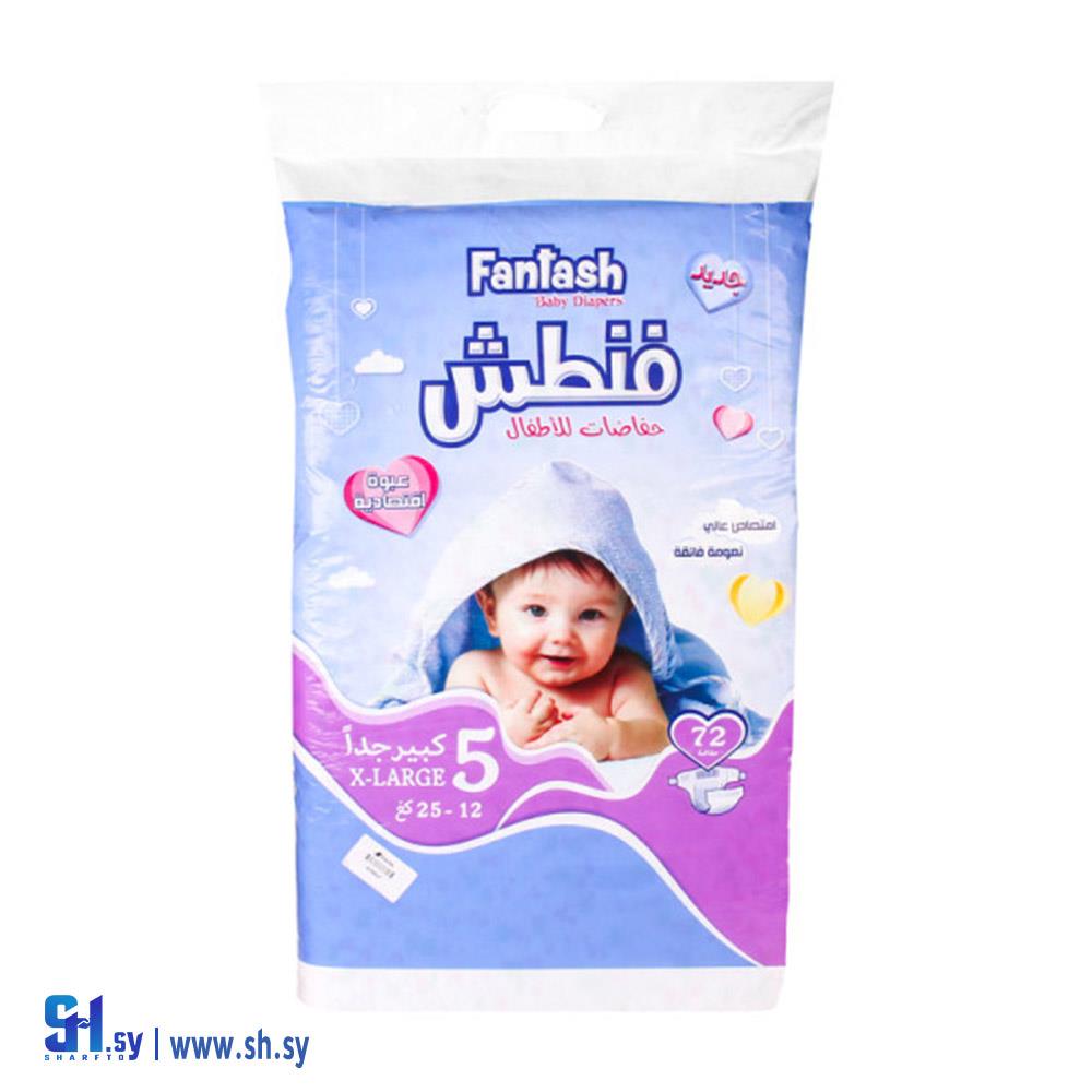 فوط أطفال فنطش قياس كبير جداً (شركة دعدوش و رمضان للتجارة و التوزيع)