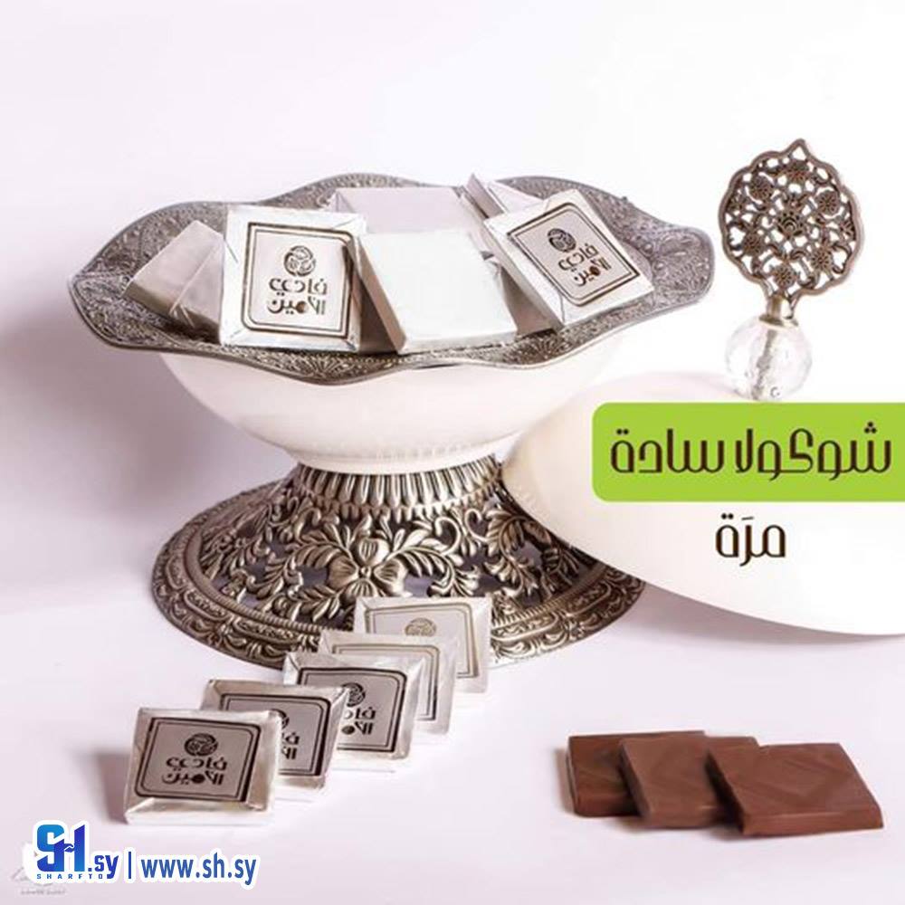 شوكولا لوح سادة مرة (ضيافة فادي الأمين)