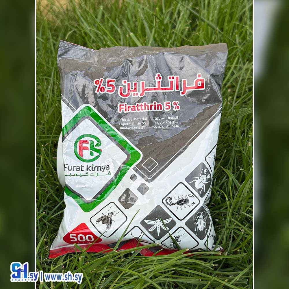 مبيد الحشرات البرية فراتثرين (فرات كيميا)