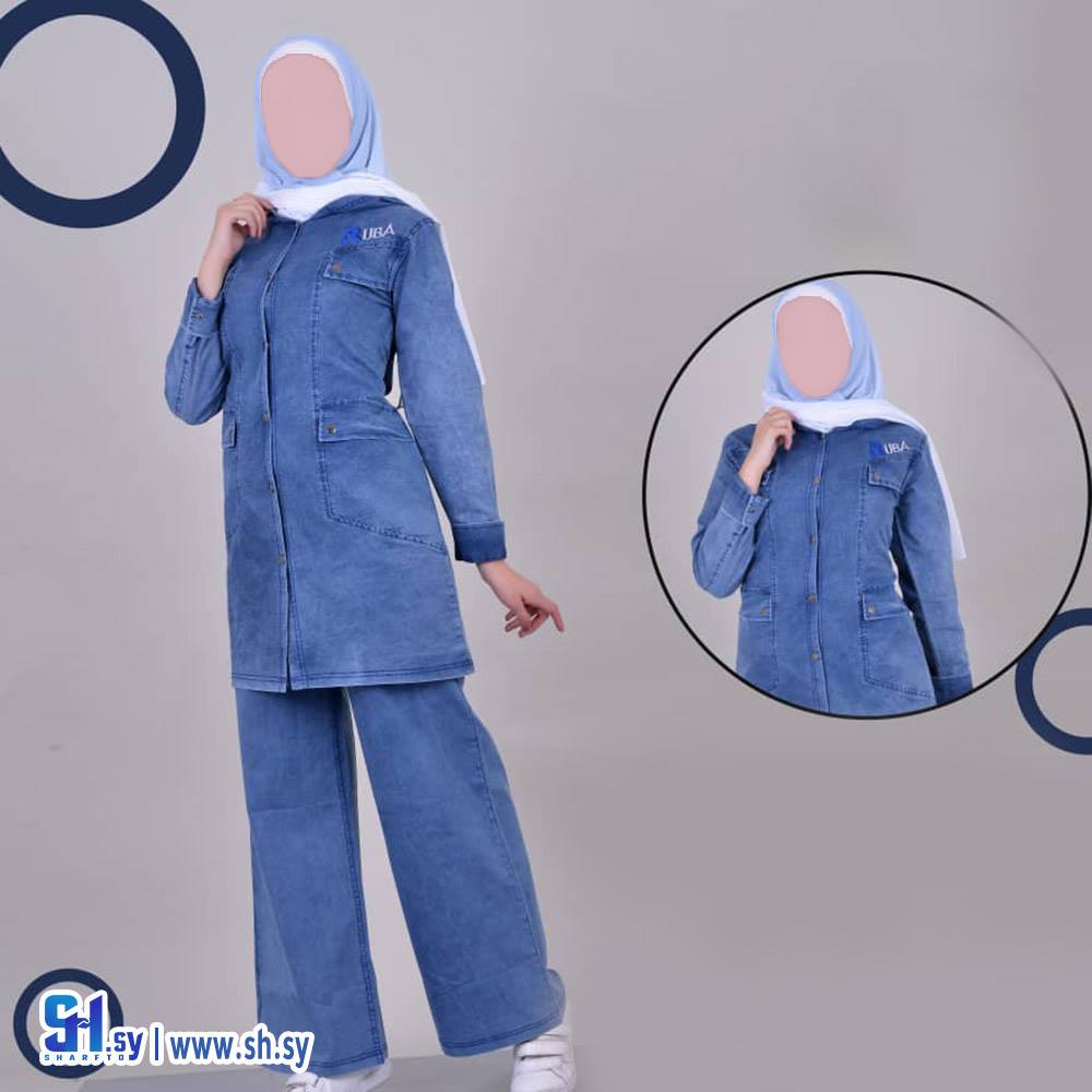 طقم جينز نسائي صيفي (ربى للشرعيات)
