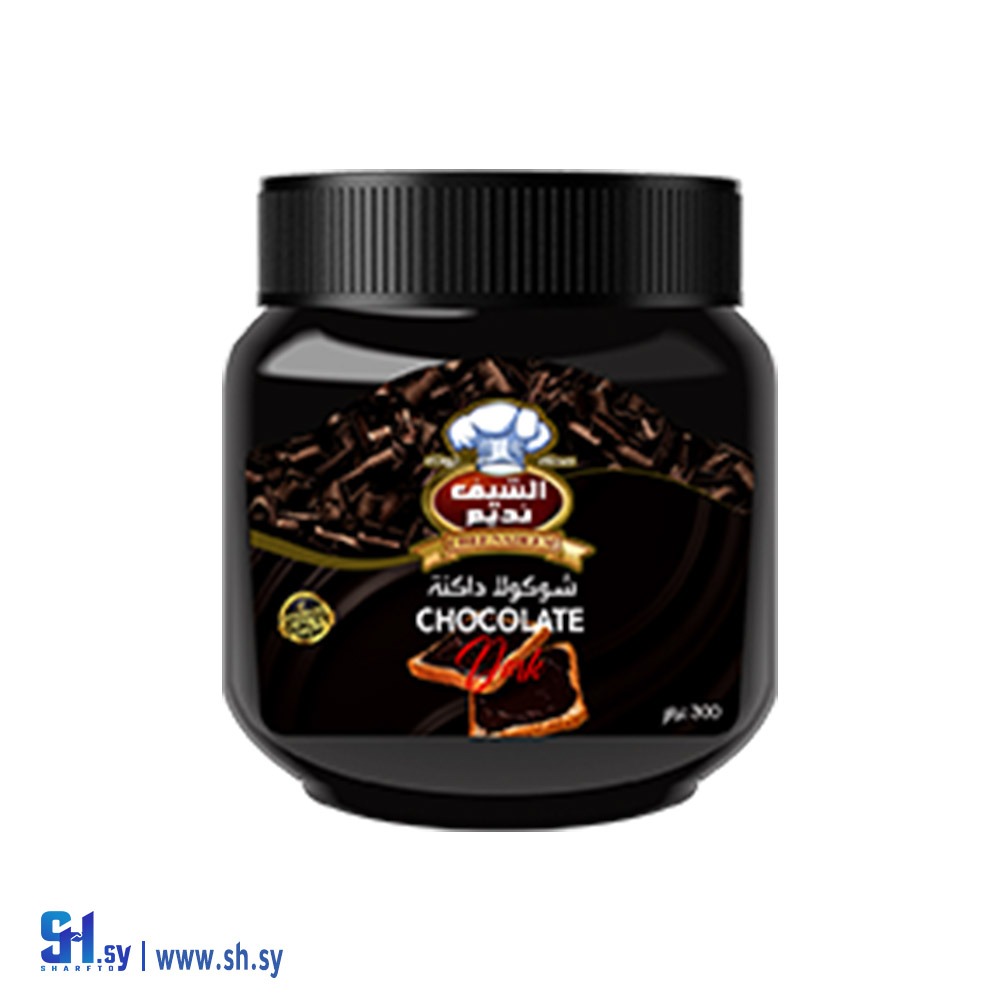 شوكولا داكنة 300غ (الشيف نديم)