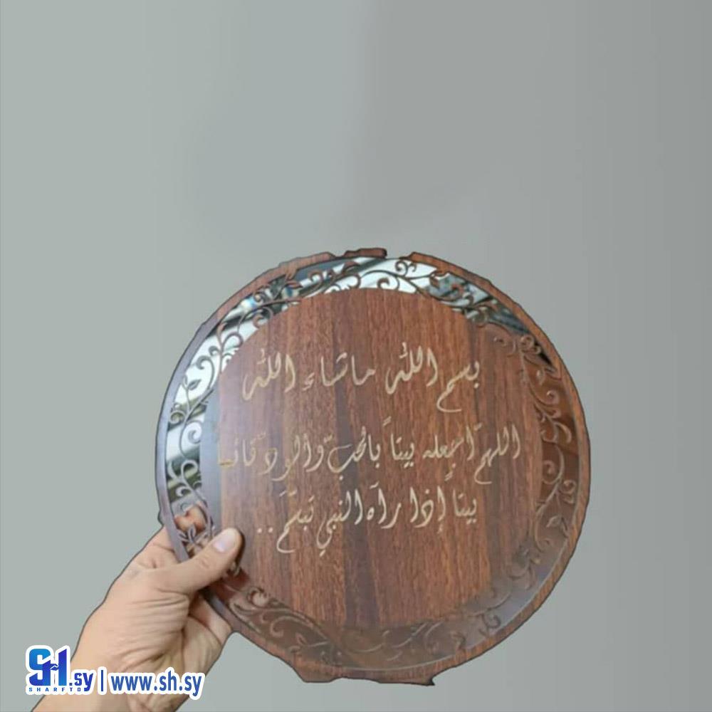 ستاند خشبي(Batoul Nice)