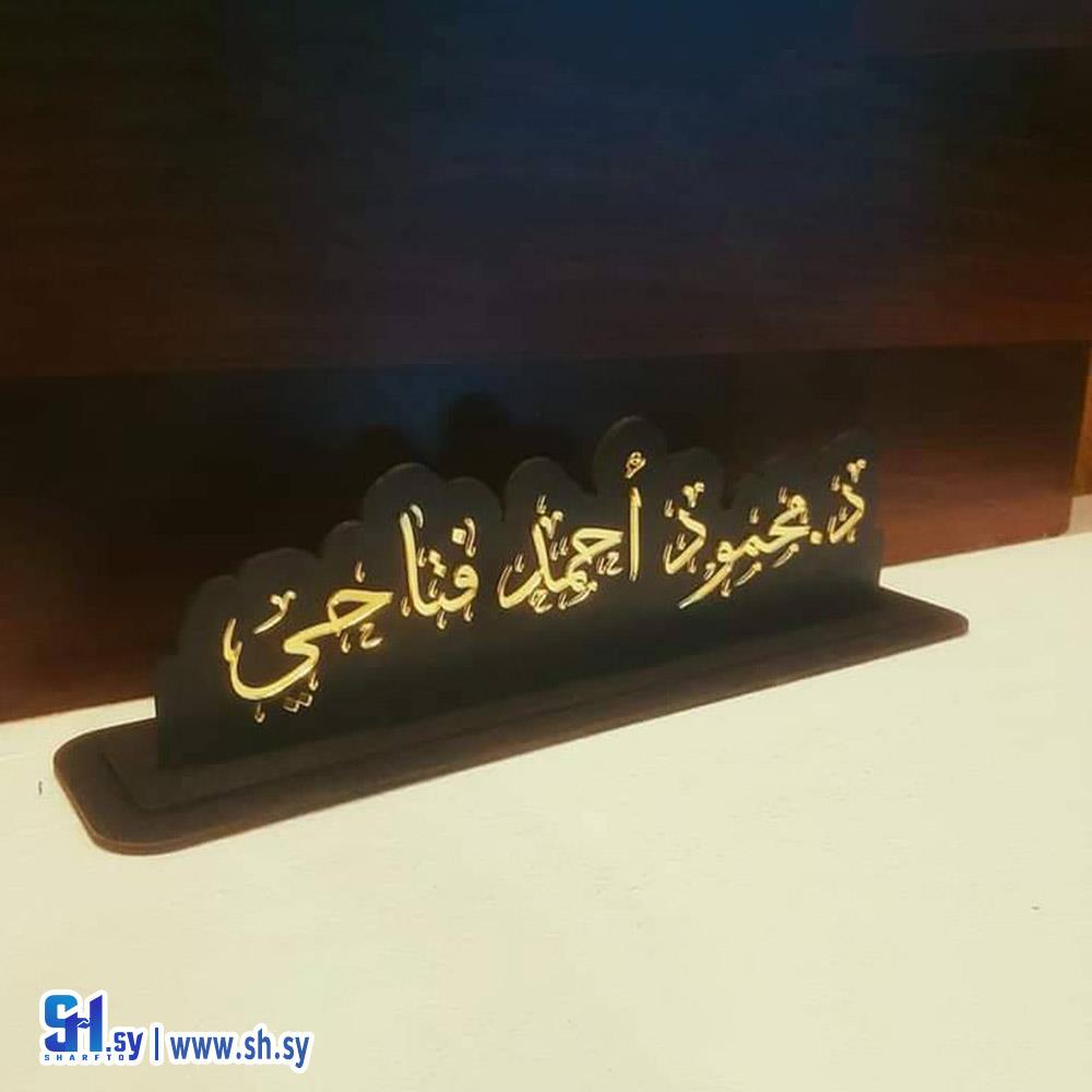 ستاند مكتبي 4 (Plexi Art gifts)