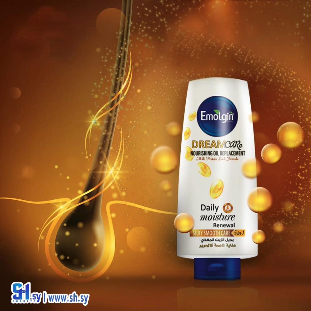 بديل الزيت بزيت الأرغان (Emolgin)