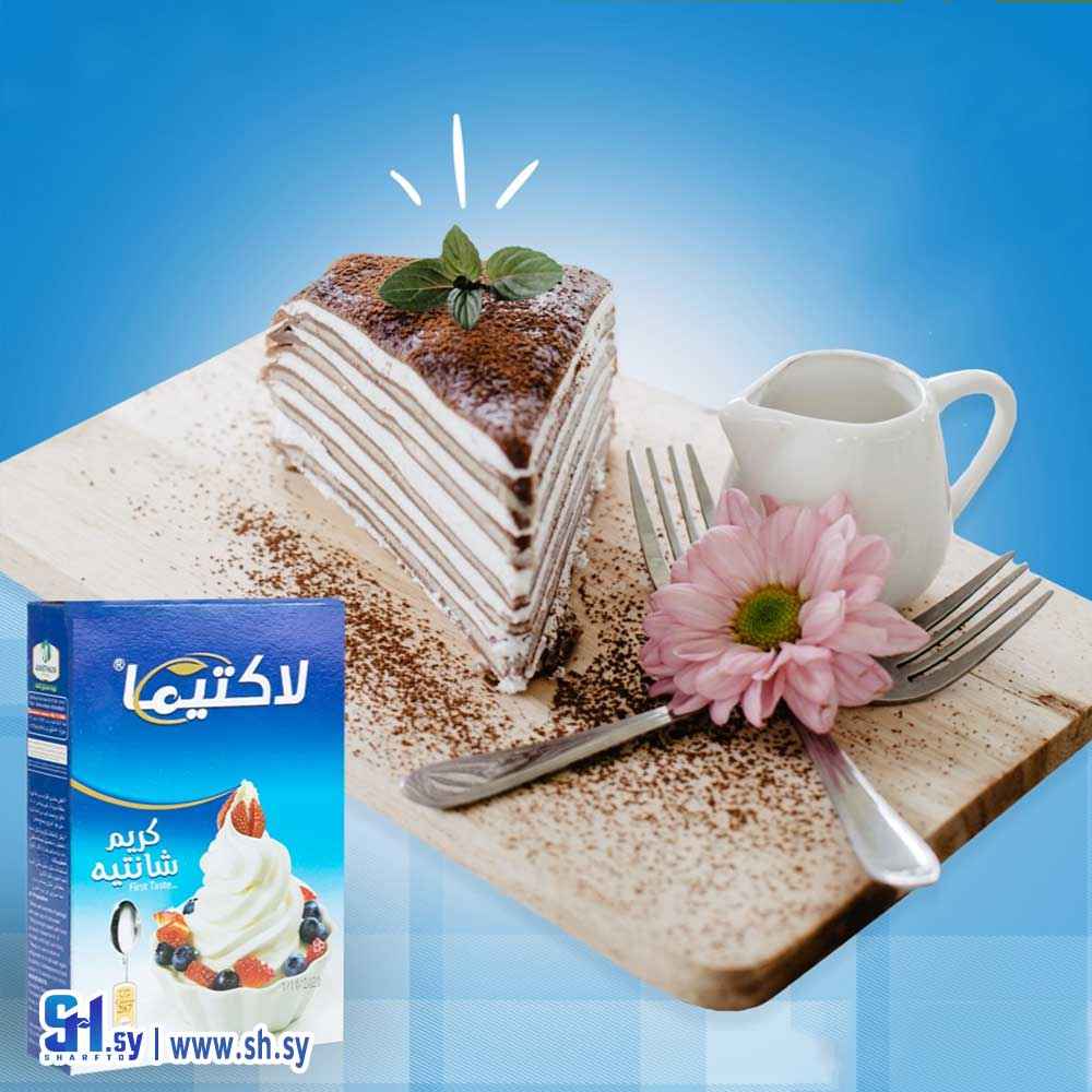 كريم شانتيه (لاكتيما)