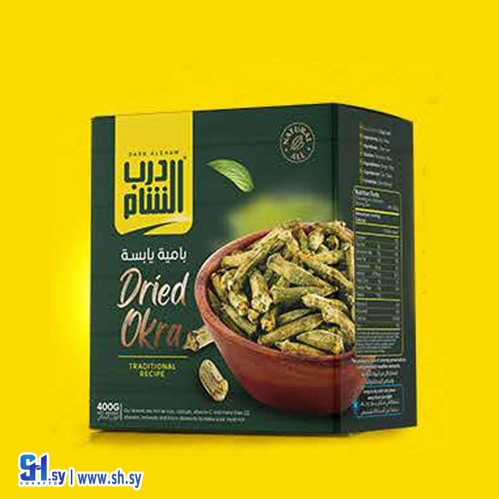 بامية يابسة (درب الشام)