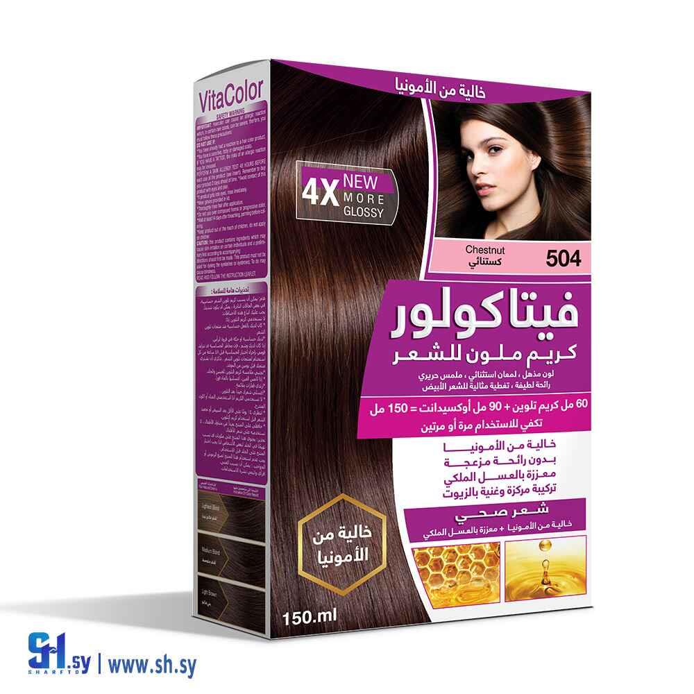 صبغة خالية من الأمونيا كستنائي (فيتاكولور)