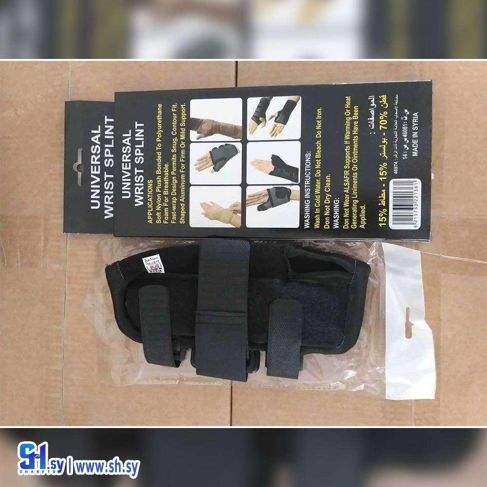 جبيرة لتثبيت اصبع الابهام (نفيس)