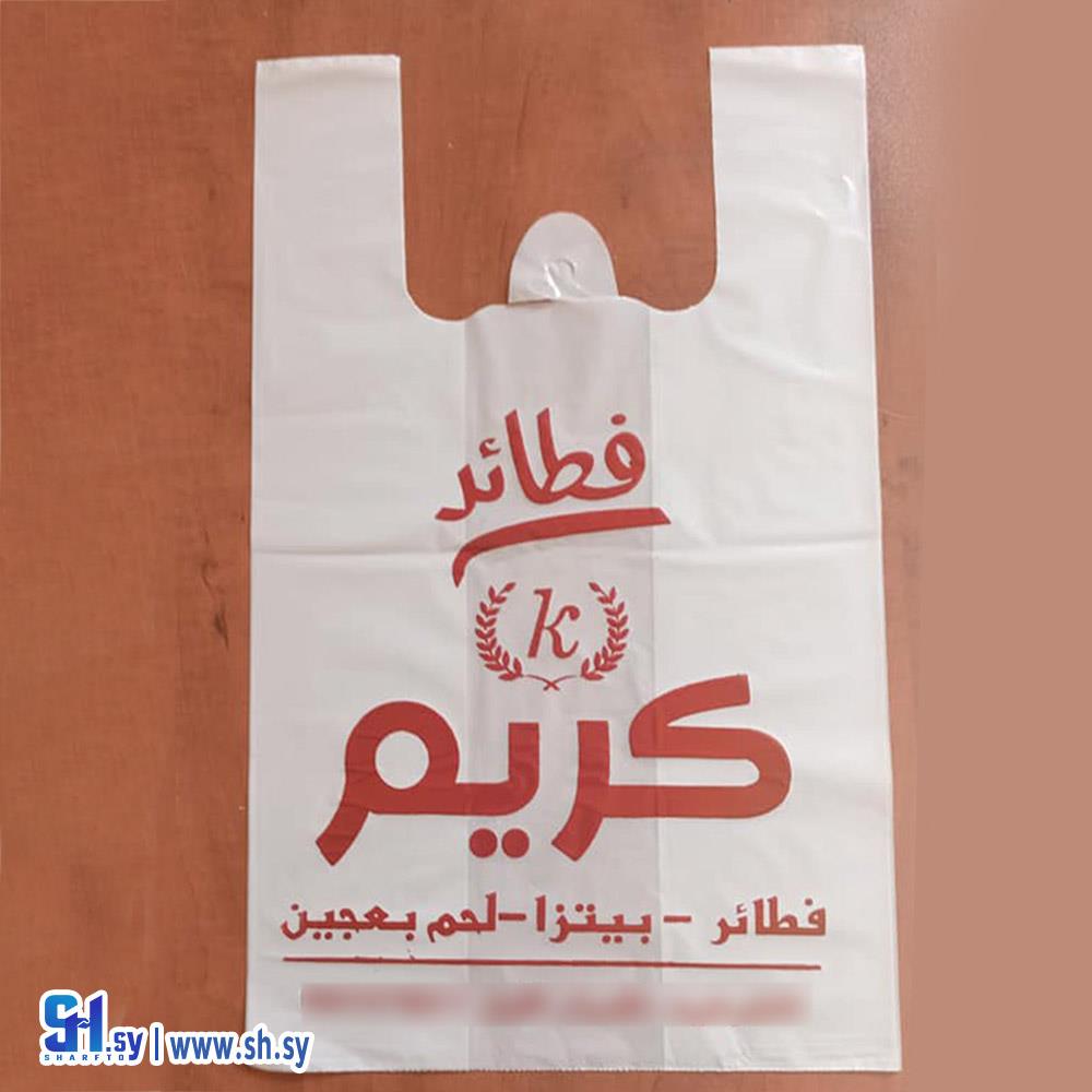 كيس للمأكولات (Anas Pack)