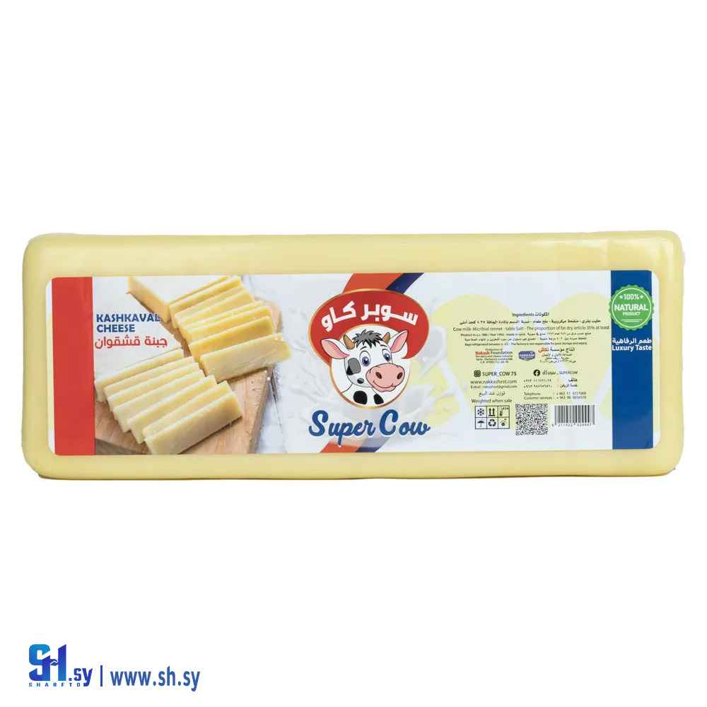 جبنة قشقوان 3000 غ مستطيل سوبر كاو (مؤسسة نكاش)