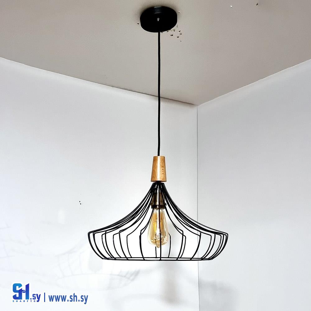 نازل مفرد حديد موديل قفص (10006) قصير (يونس للإنارة)