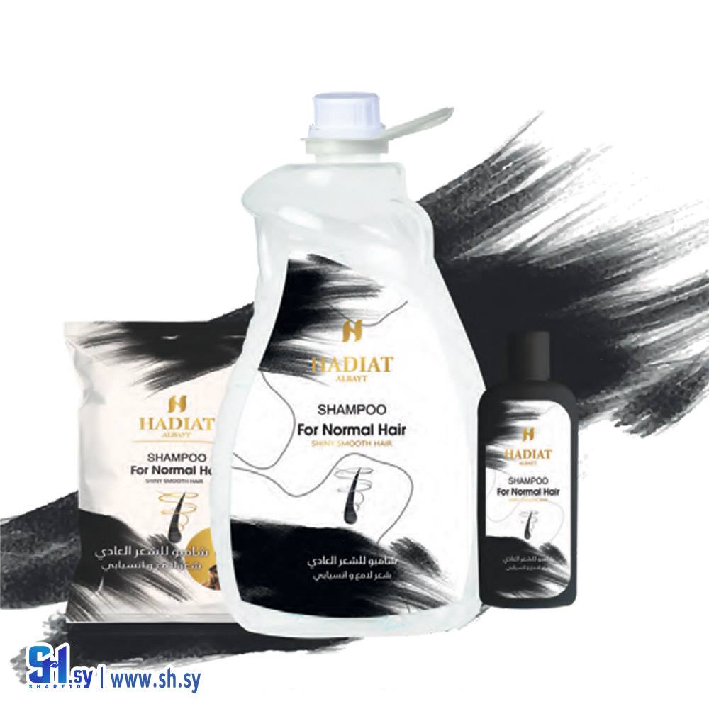 شامبو للشعر العادي  (هدية البيت)