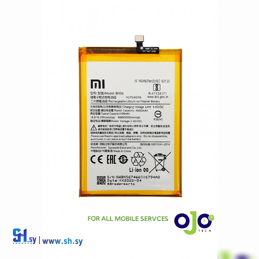 BATTERY XIAOMI BN56 A1 (اوجو تك)