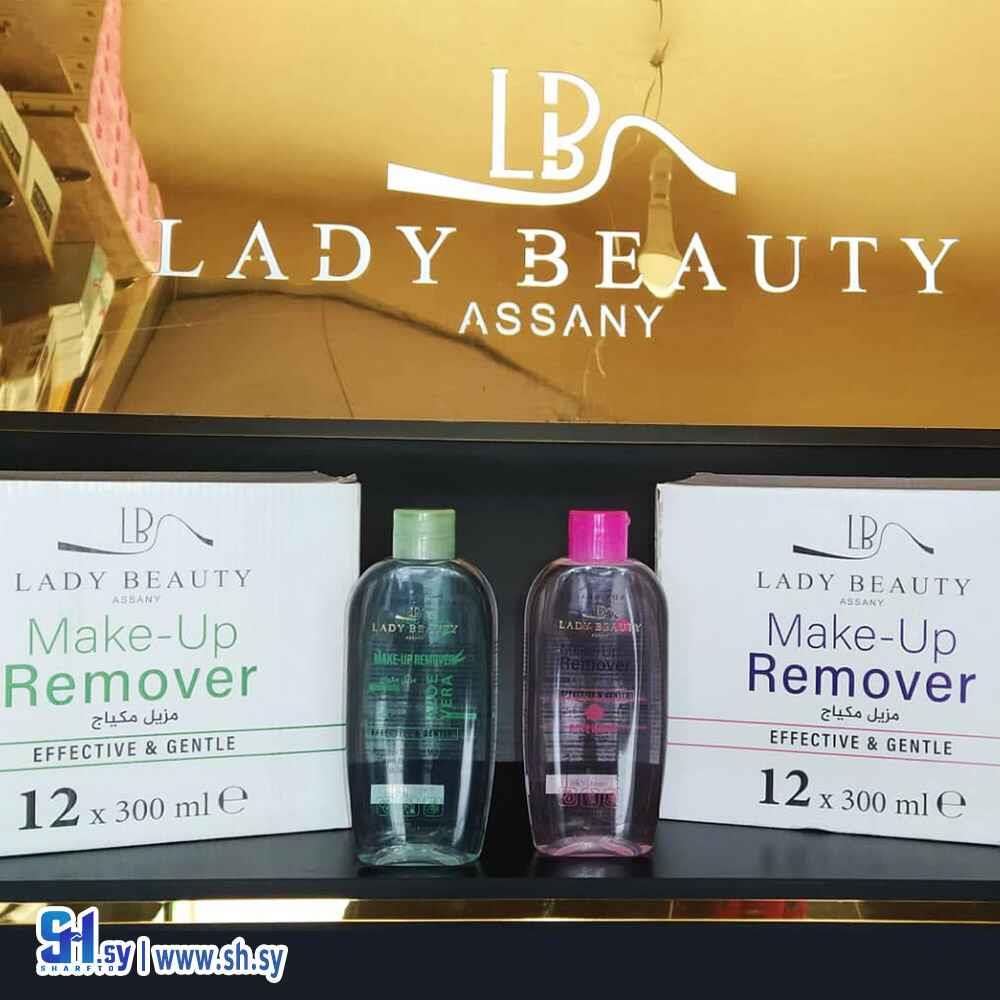مزيل مكياج (ليدي بيوتي)