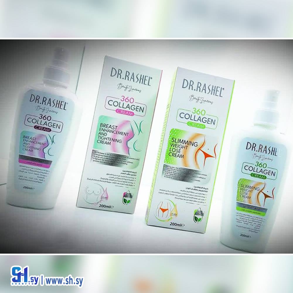 كريم الكولاجين (كنوز الطبيعة)