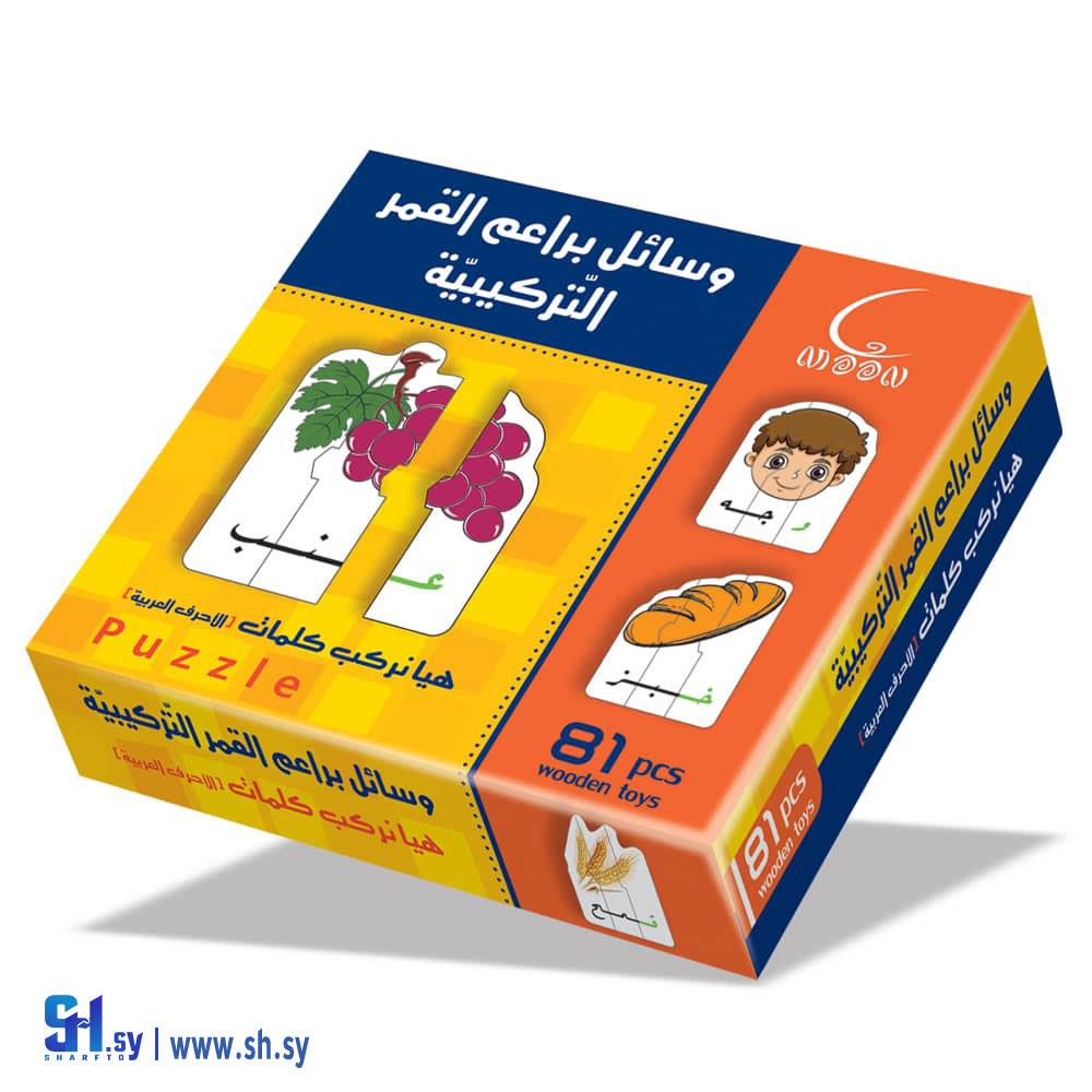 لعبة وسائل براعم القمر التركيبية(ألعاب الكرم)