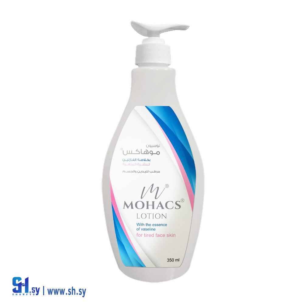 لوشن زبدة الشيا (موهاكس)