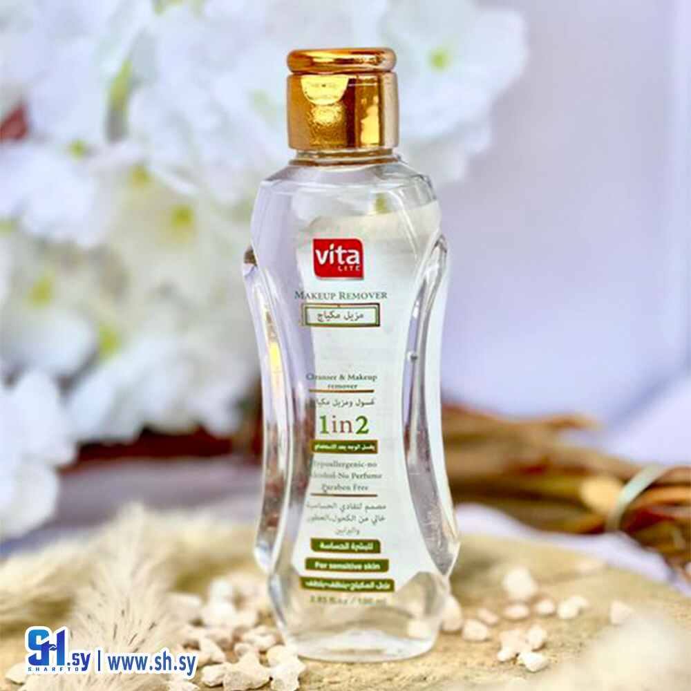 مزيل مكياج (Vita Lite)